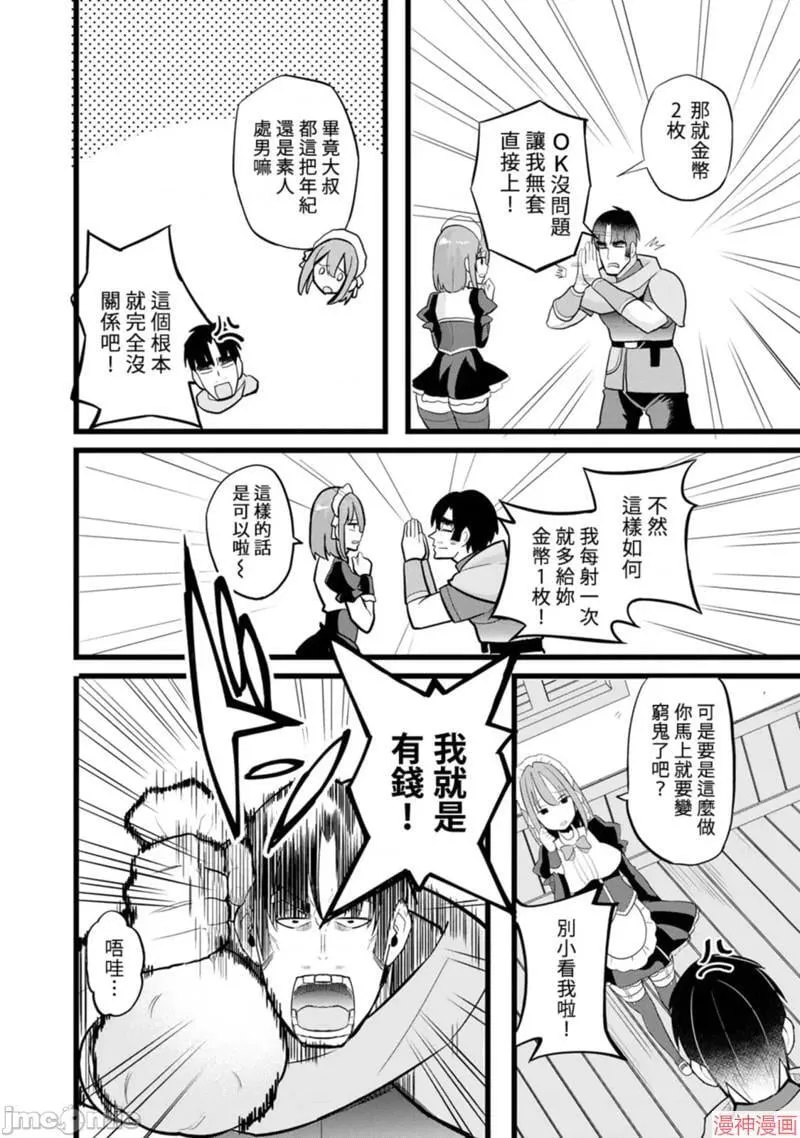 第10话 第24页
