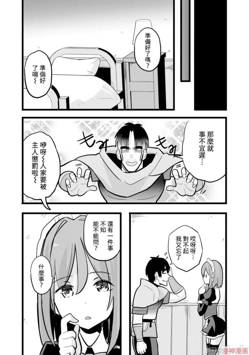 第10话 第25页