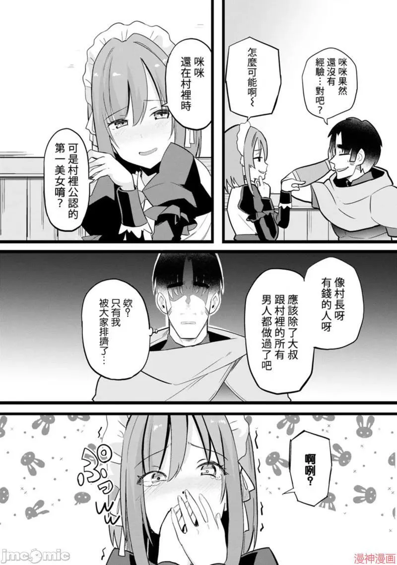 第10话 第26页