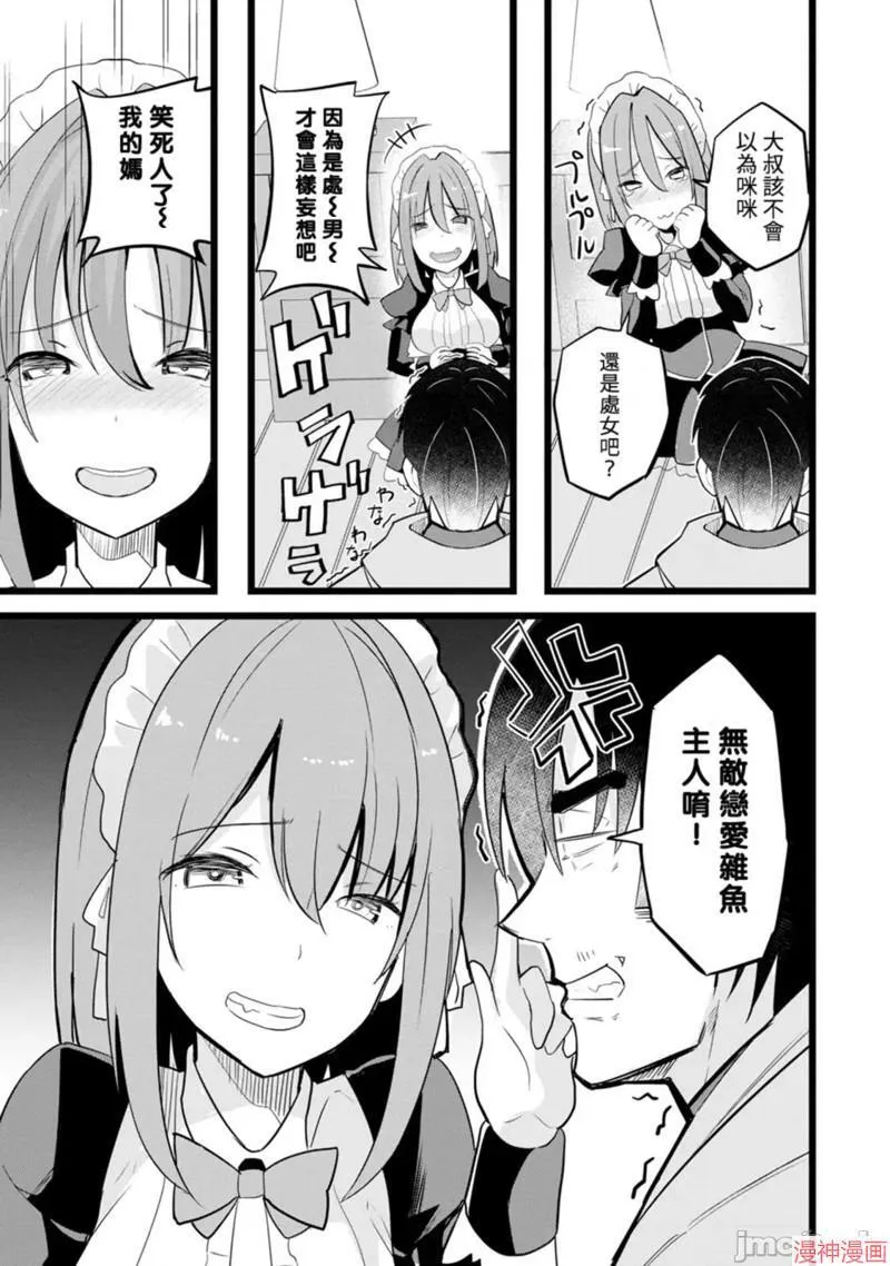 第10话 第27页