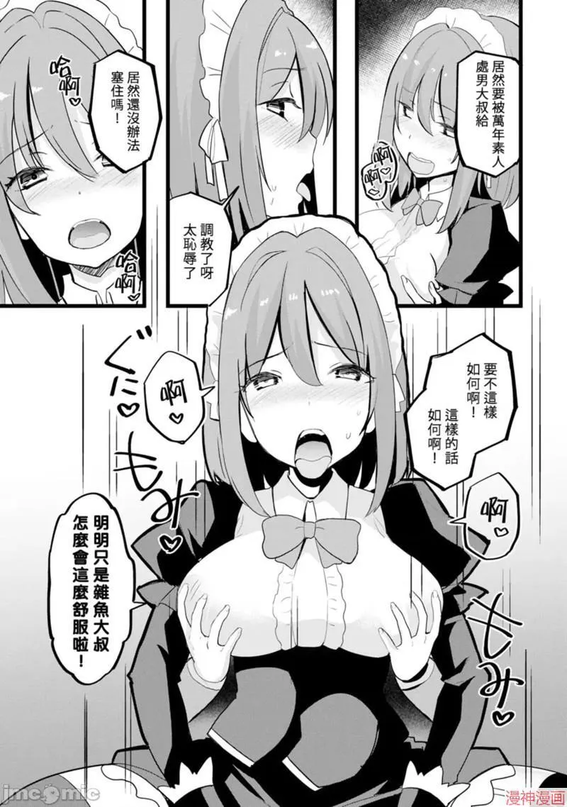 第10话 第29页