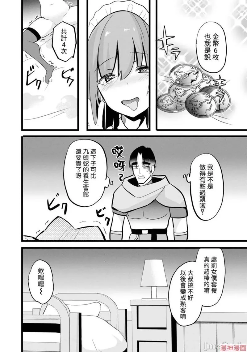 第10话 第34页