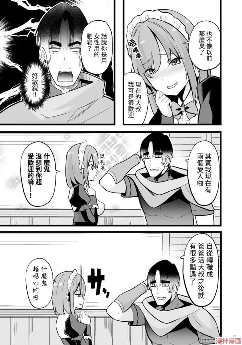 第10话 第35页