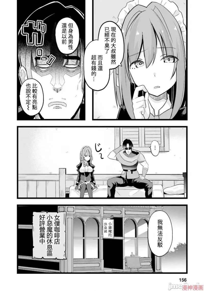 第10话 第36页