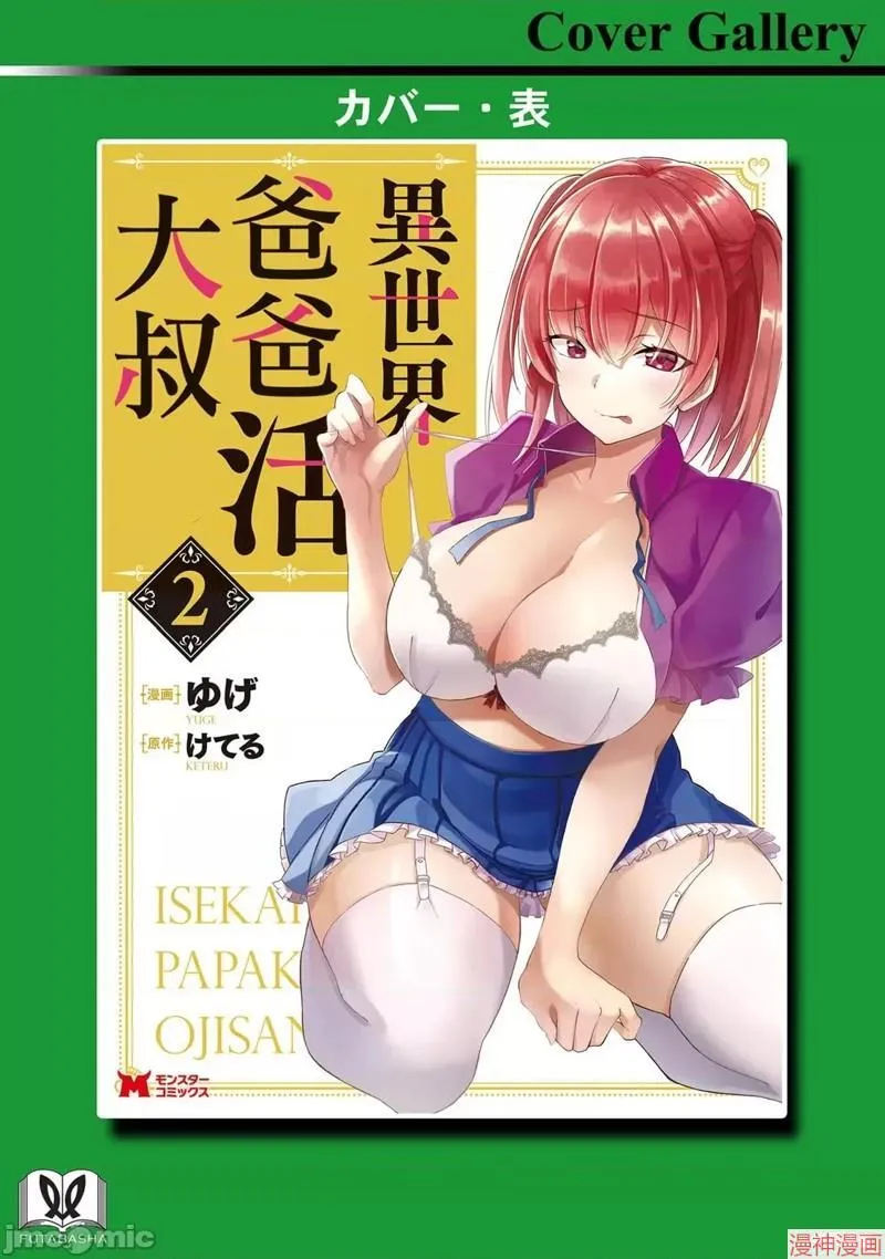 第10话 第38页