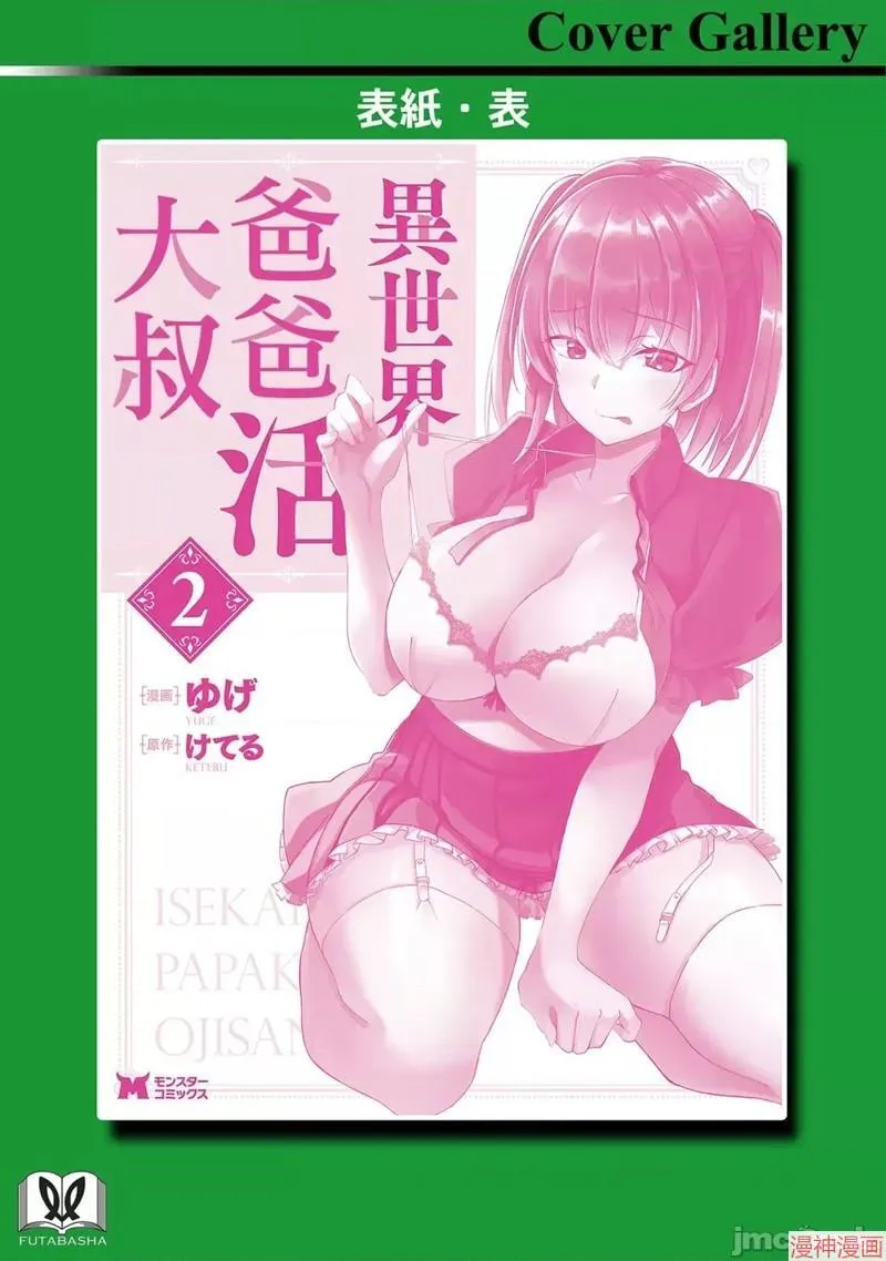 第10话 第40页