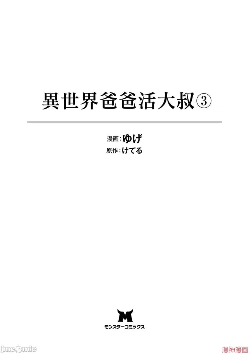 第10话 第43页
