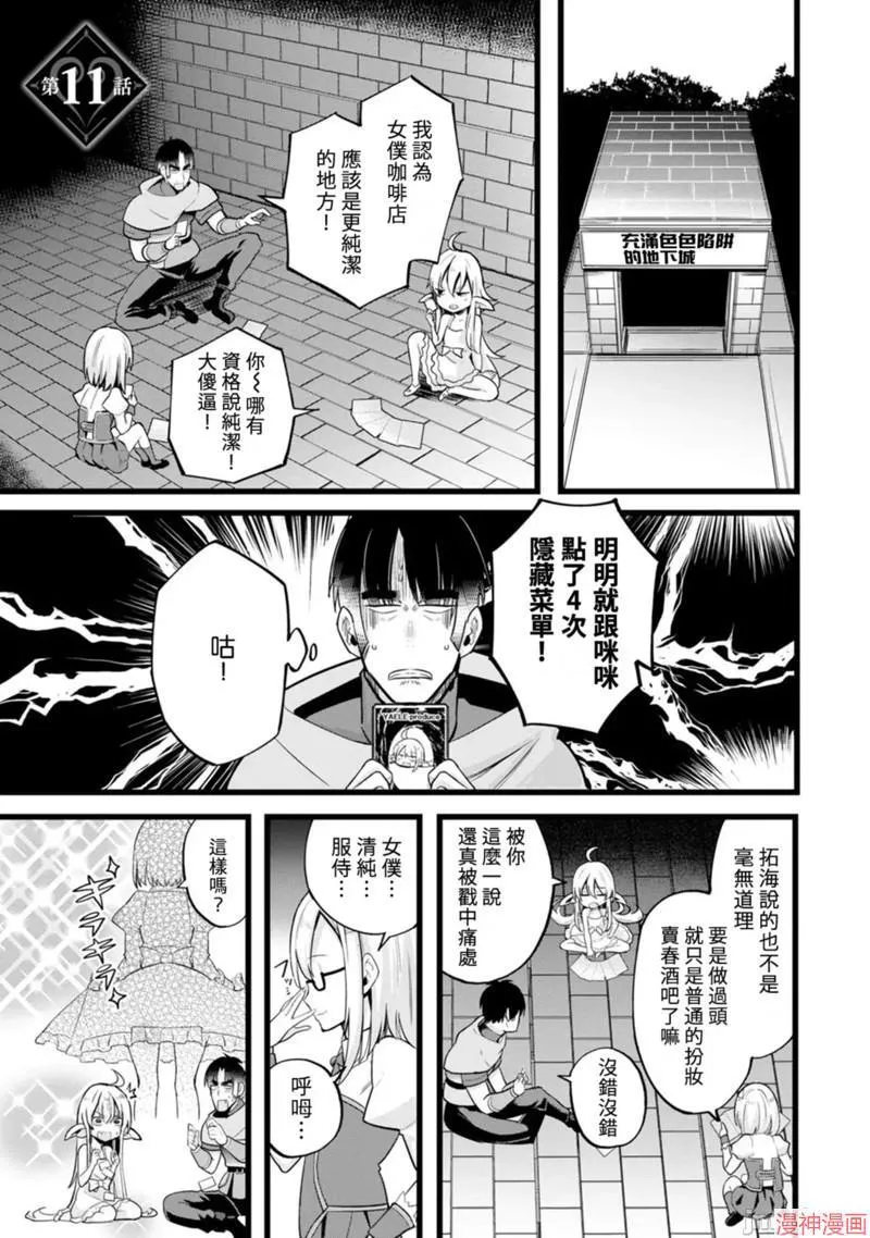第11话 第4页