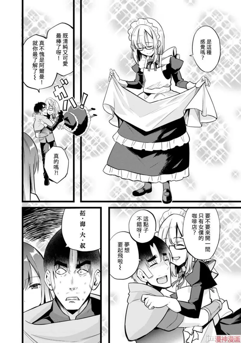 第11话 第5页
