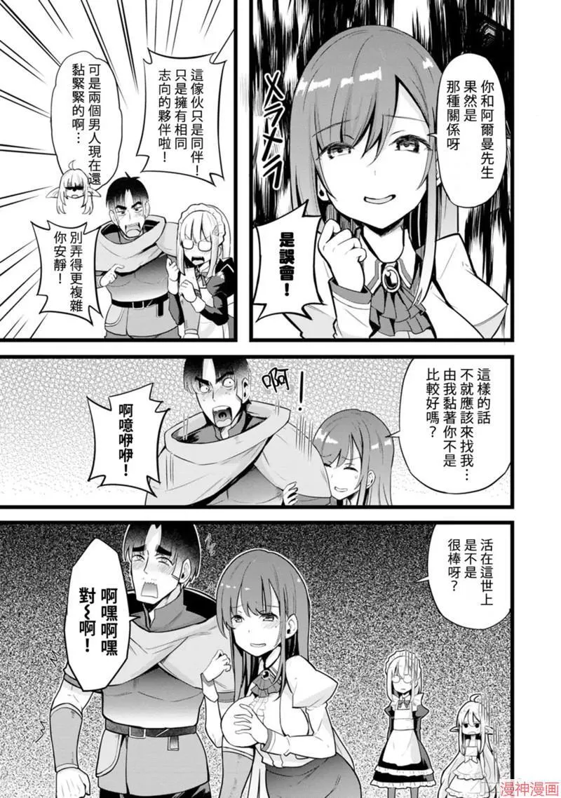 第11话 第6页