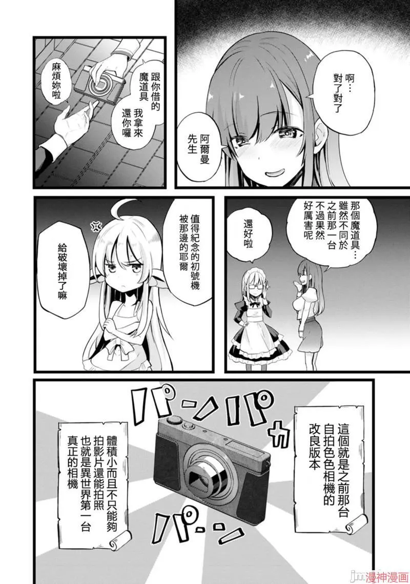第11话 第7页