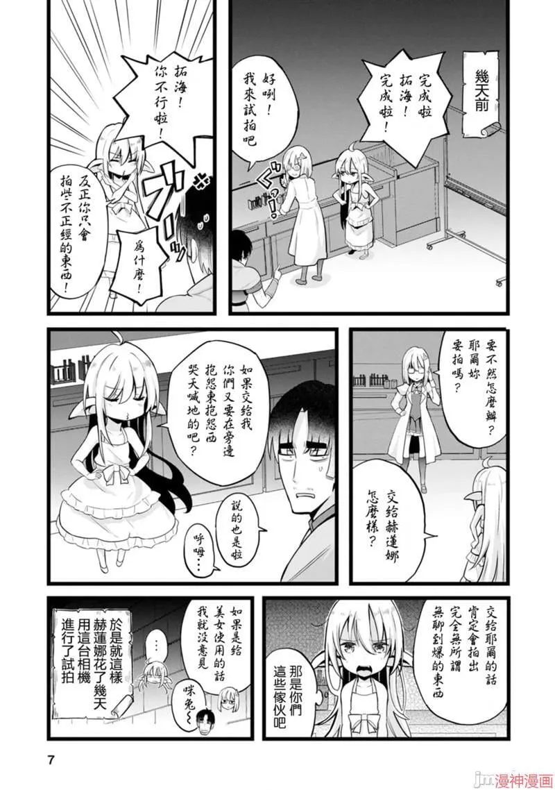 第11话 第8页