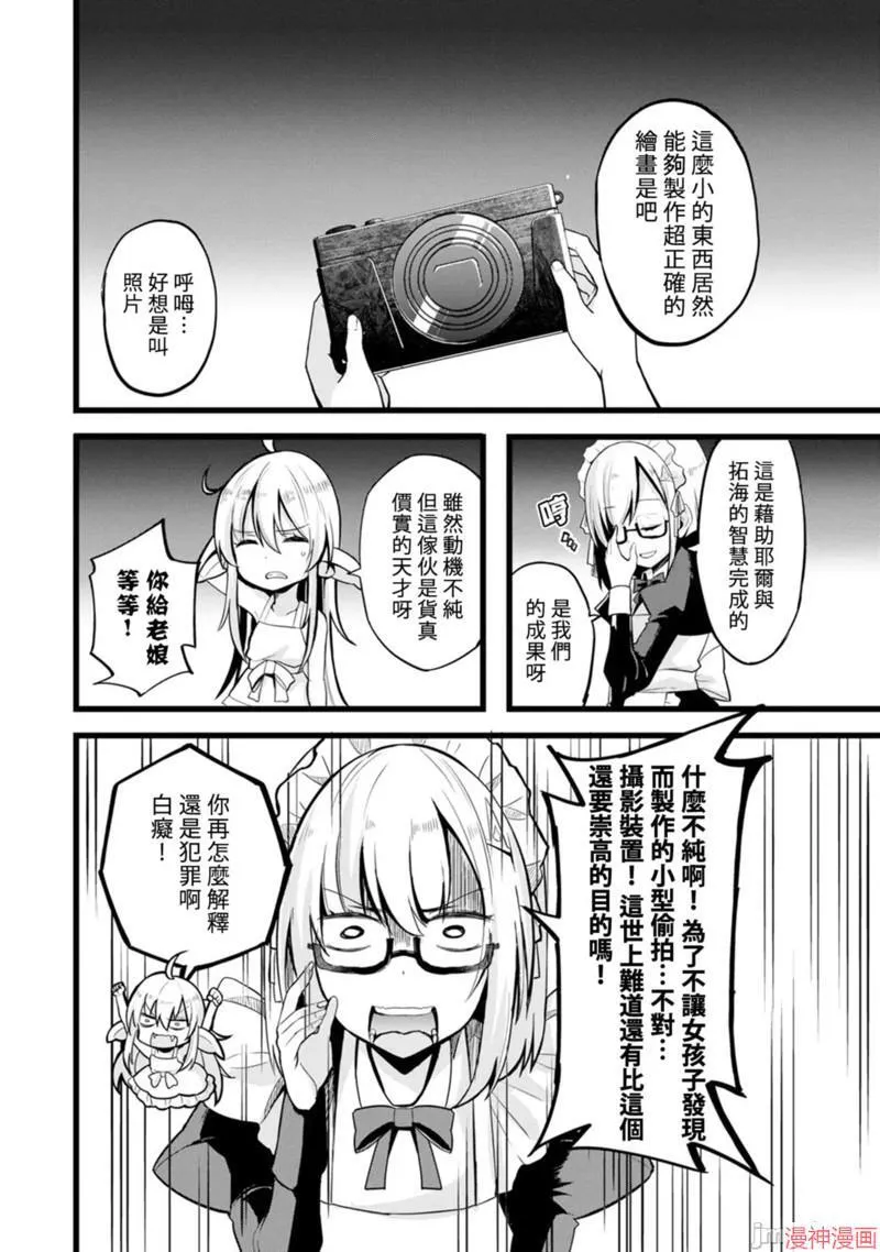 第11话 第9页