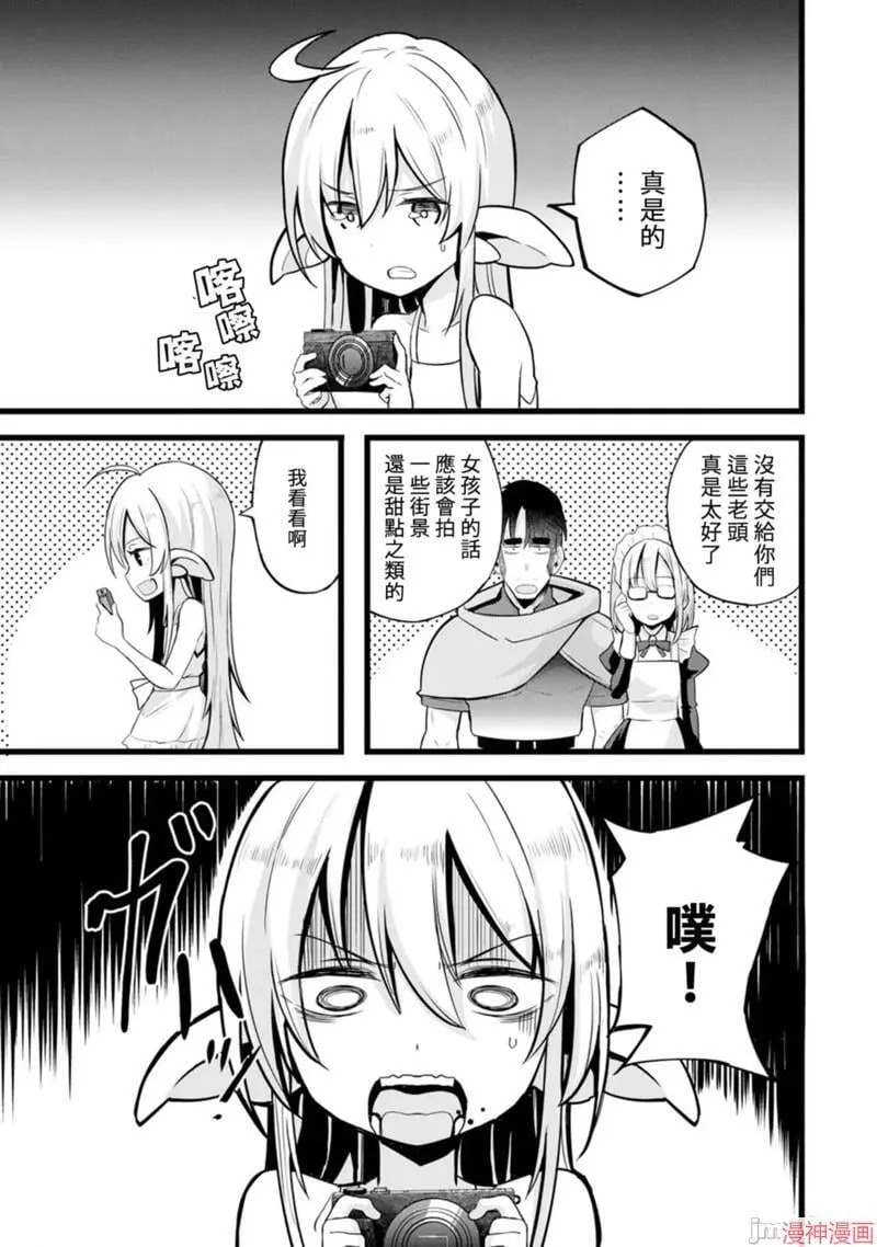 第11话 第10页