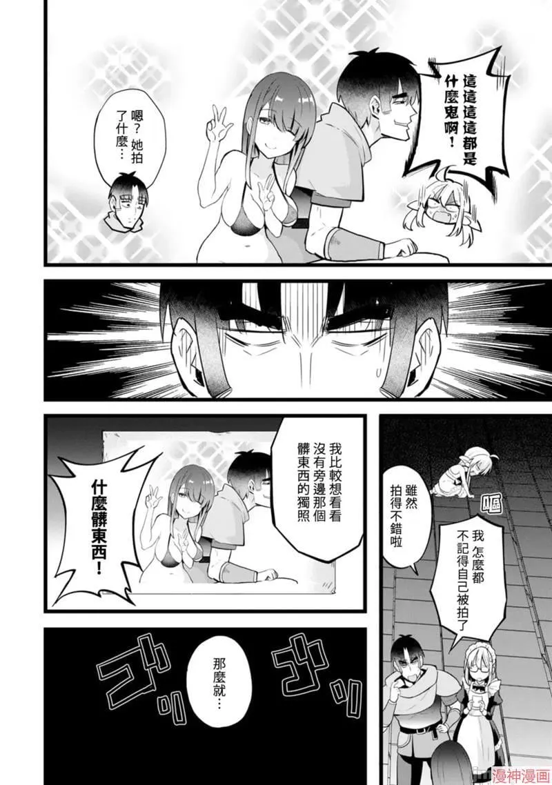 第11话 第11页