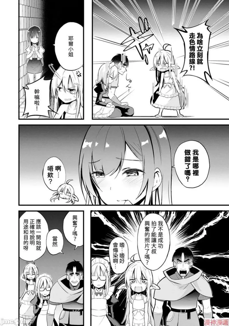 第11话 第13页