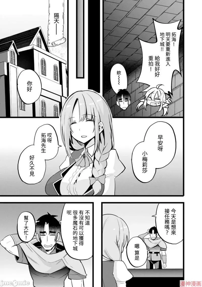 第11话 第14页