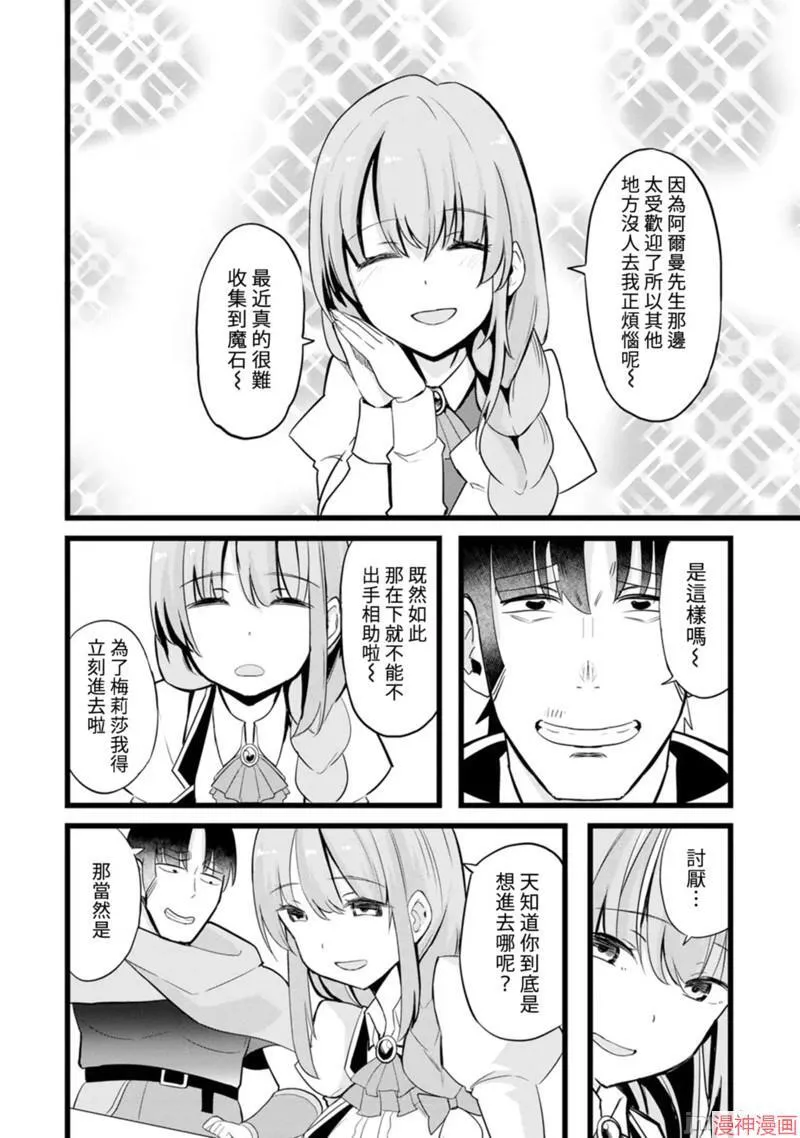 第11话 第15页