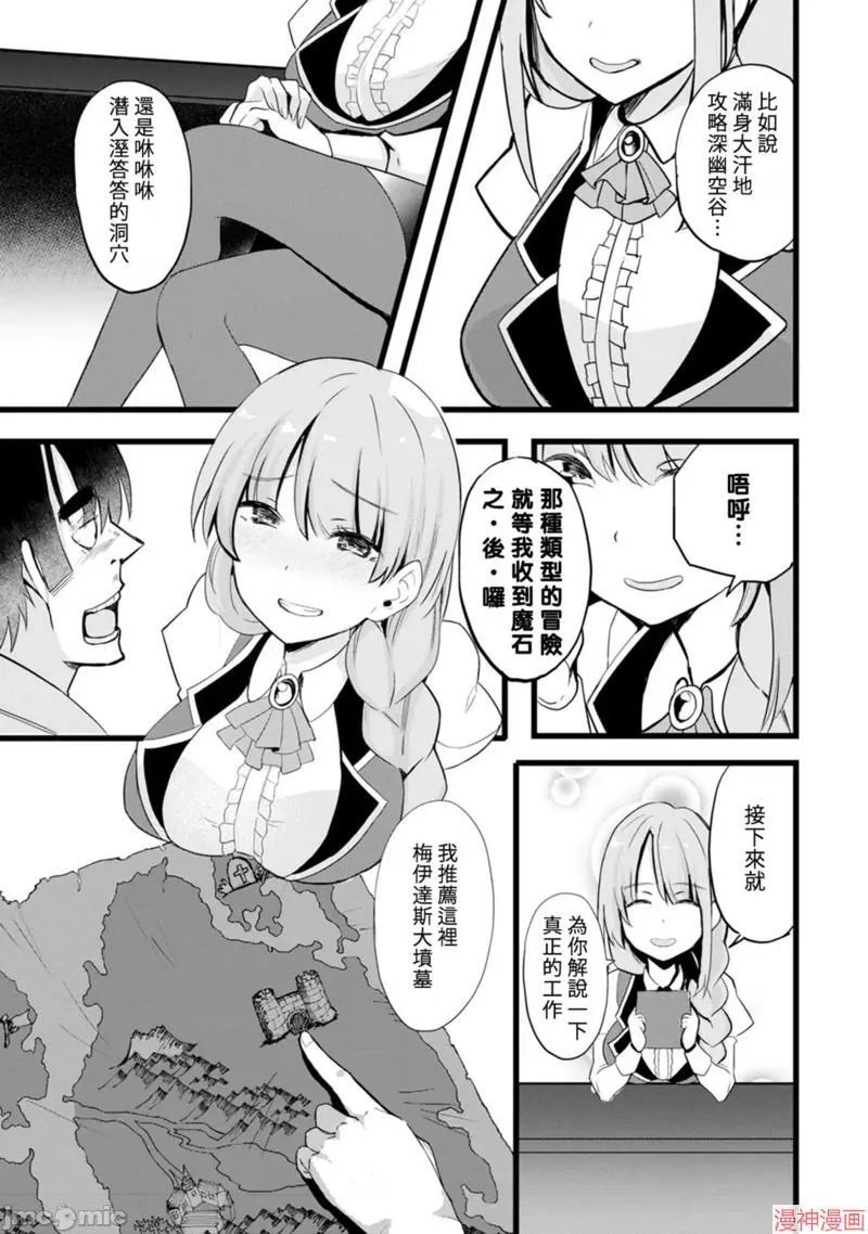 第11话 第16页
