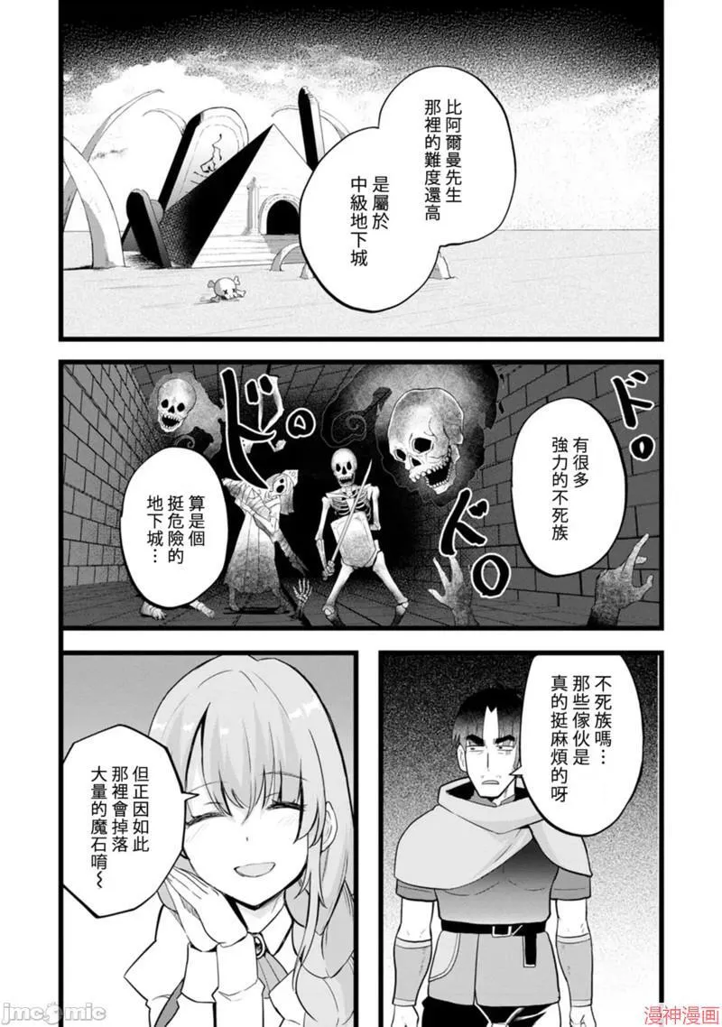 第11话 第17页