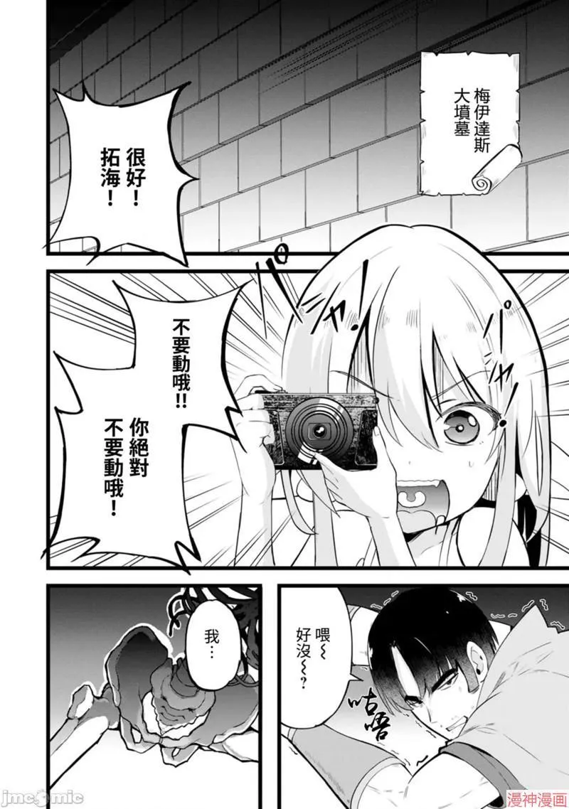 第11话 第19页