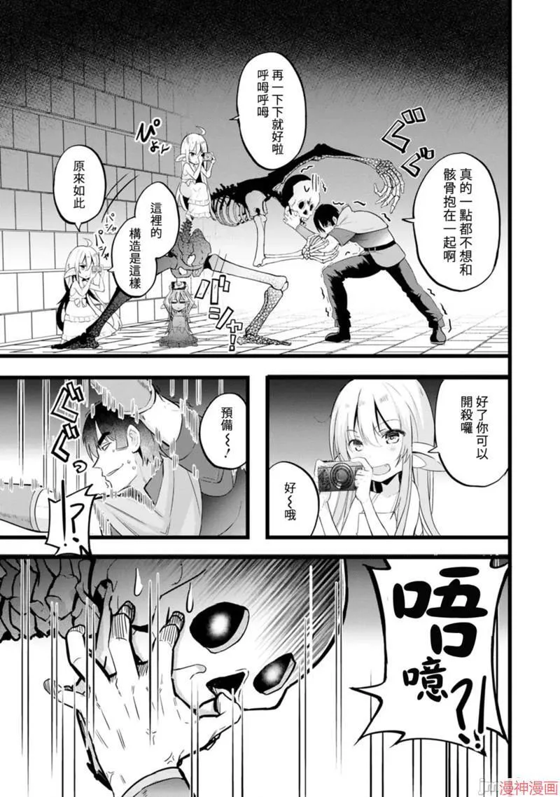 第11话 第20页