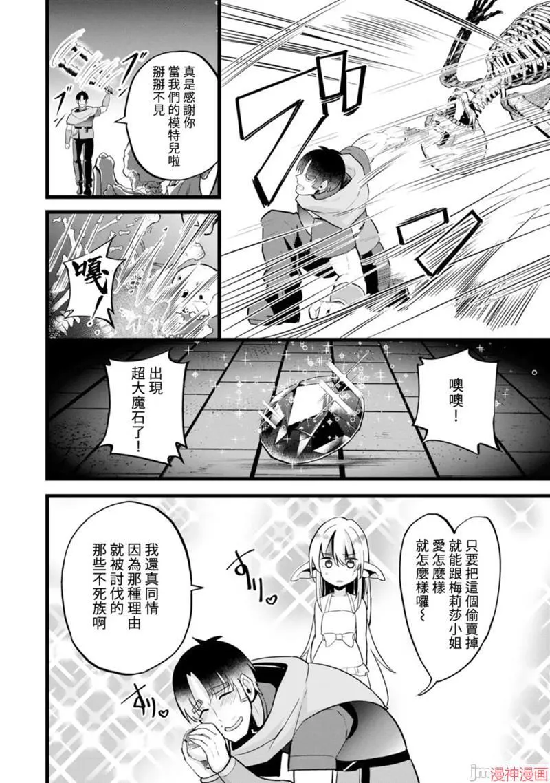 第11话 第21页