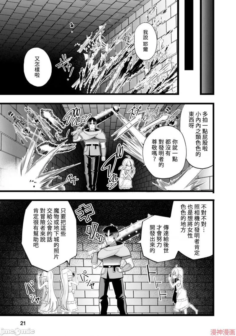第11话 第22页