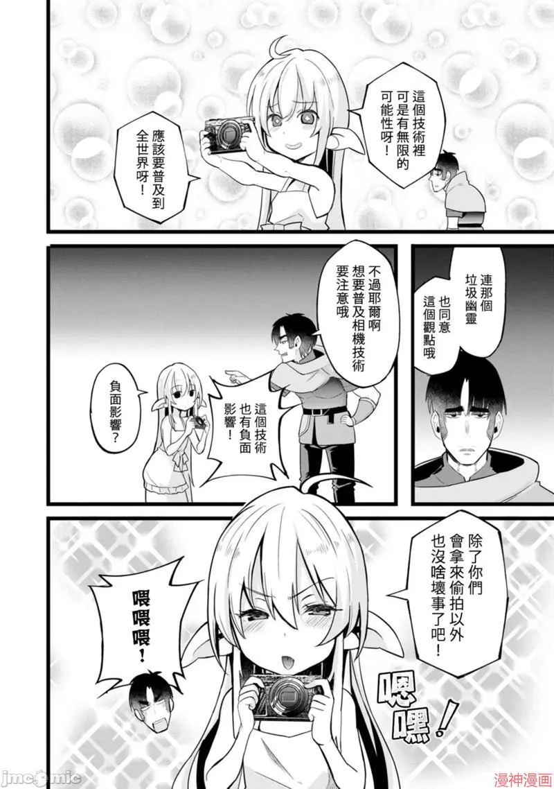 第11话 第23页
