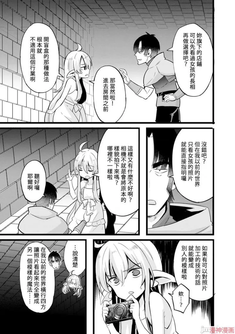 第11话 第24页