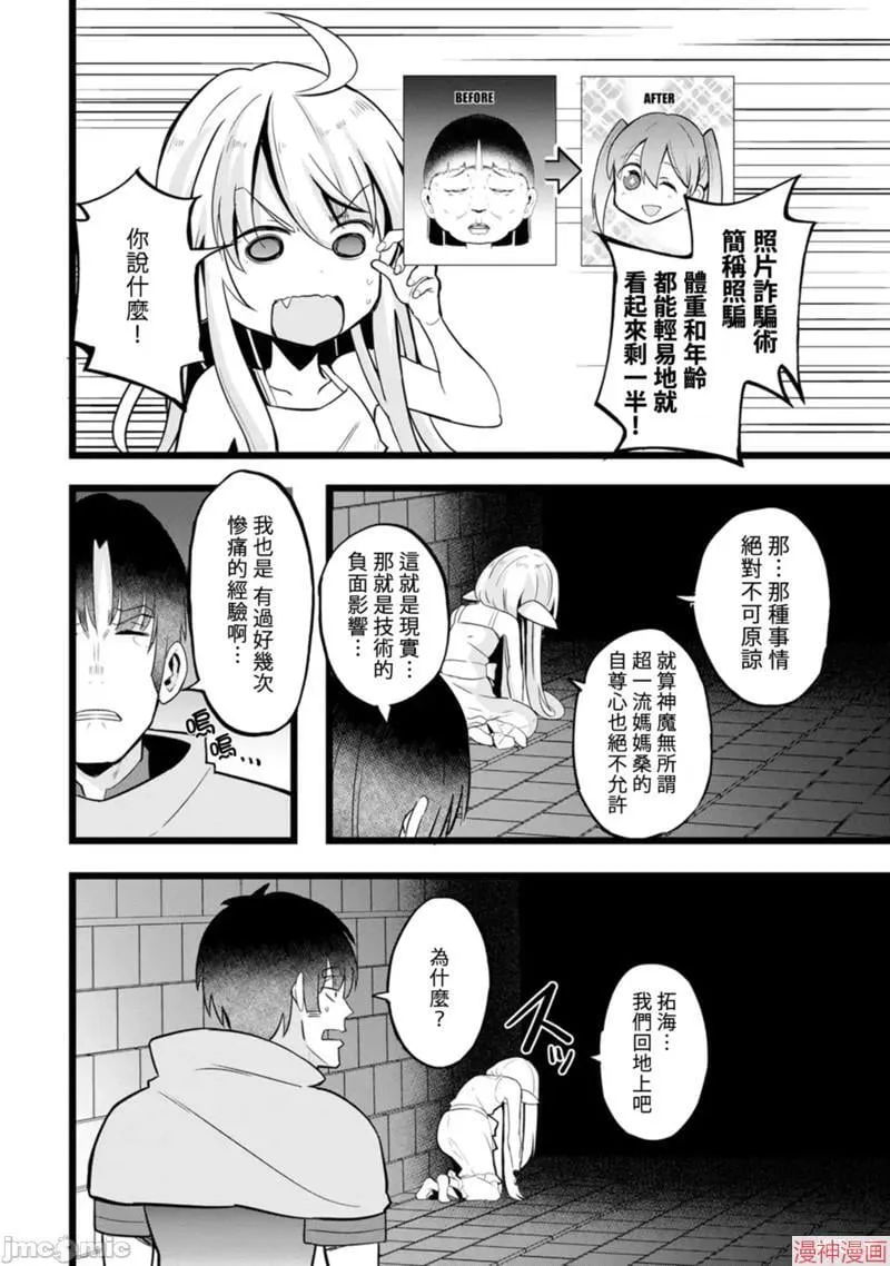 第11话 第25页