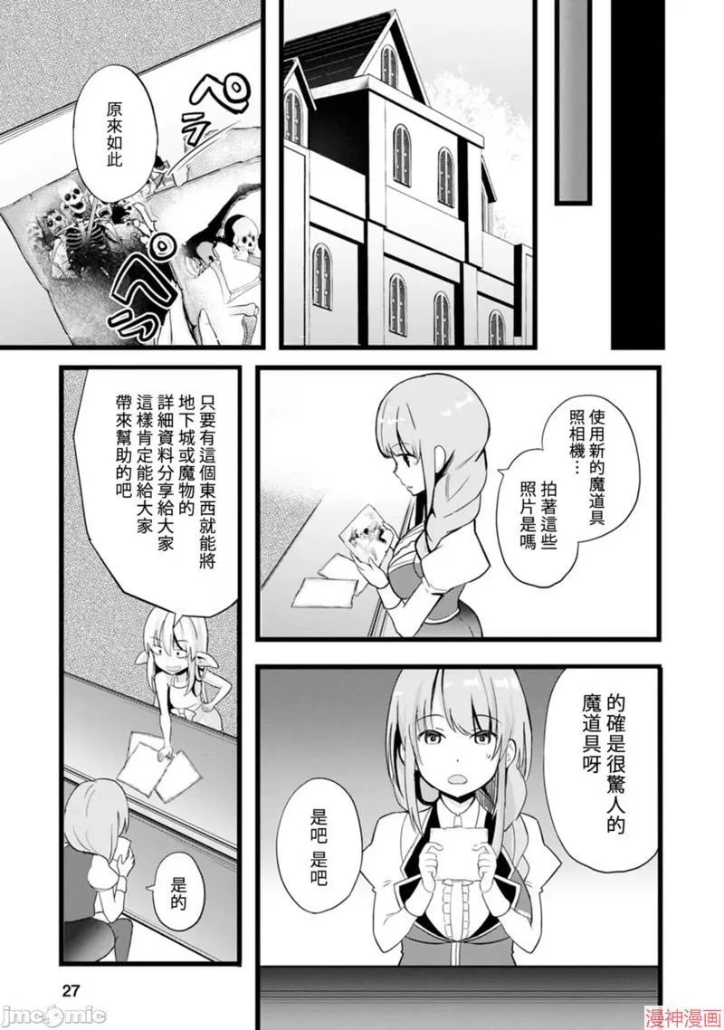 第11话 第28页
