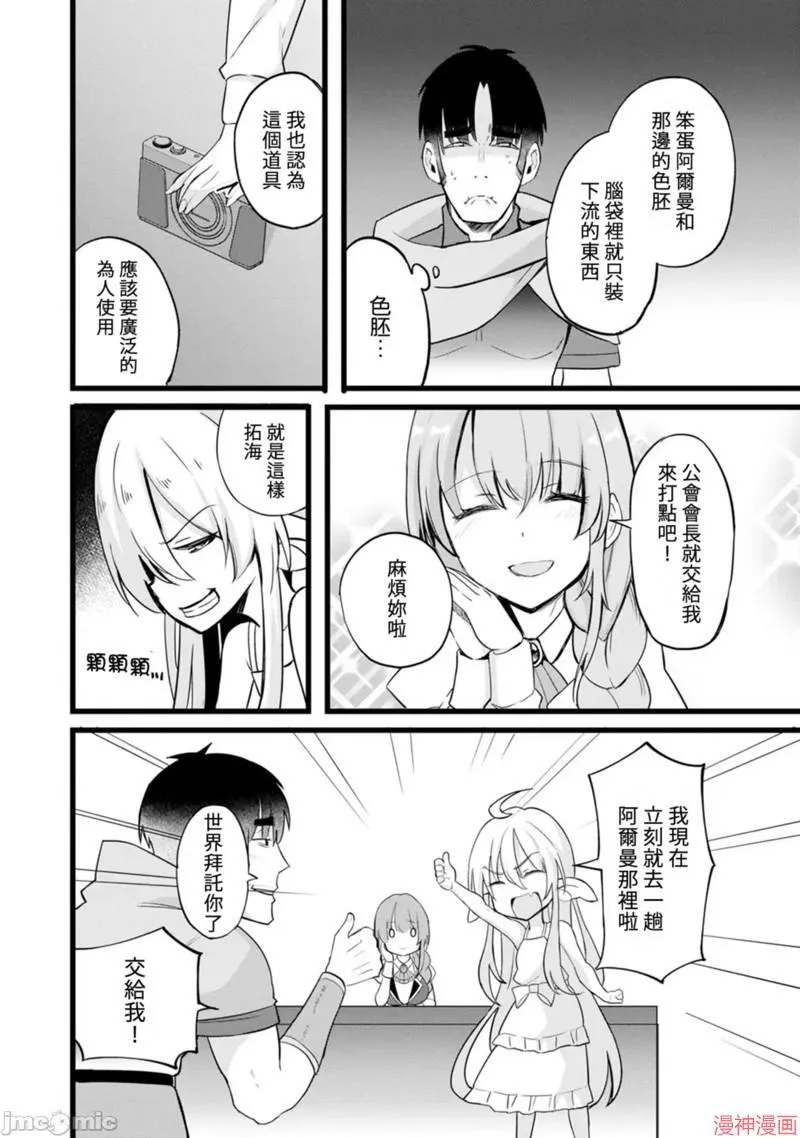 第11话 第29页