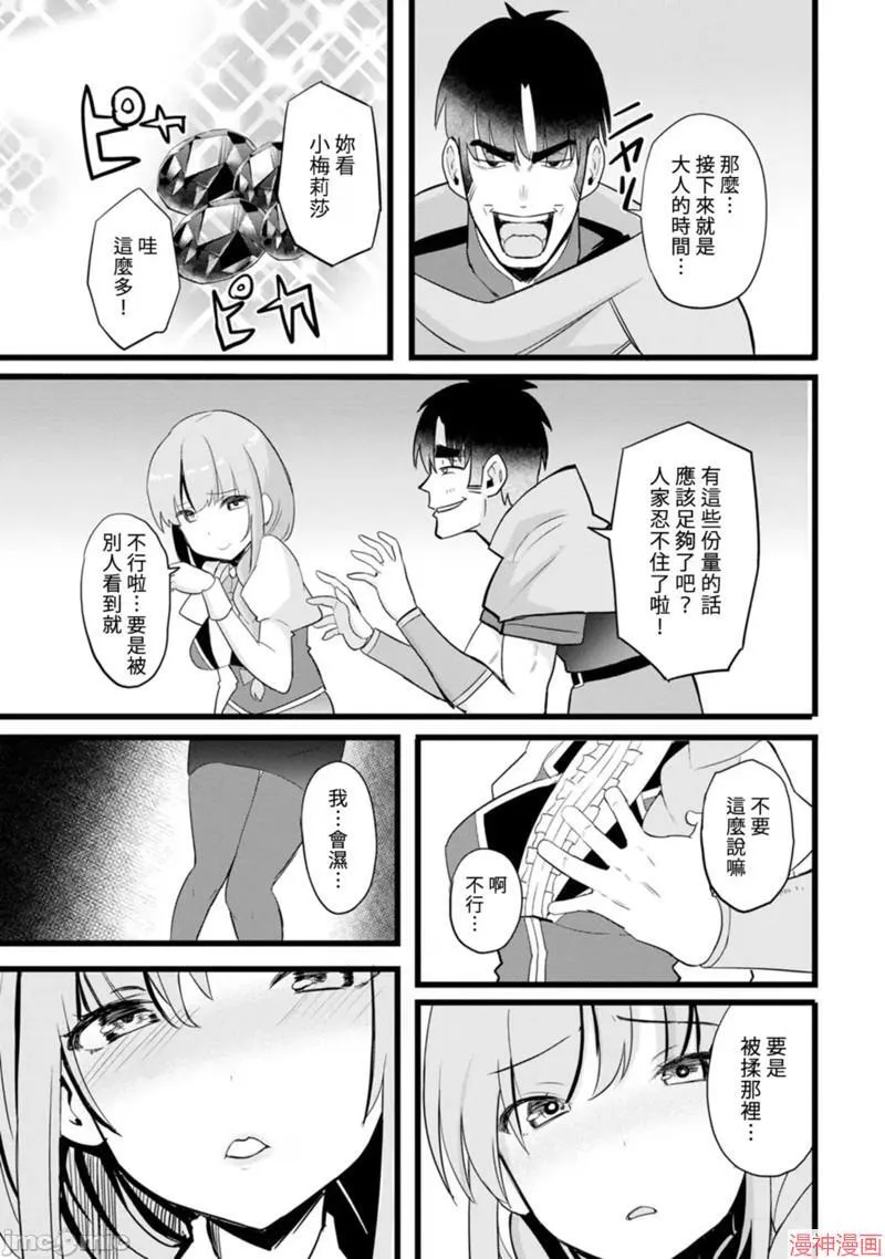 第11话 第30页