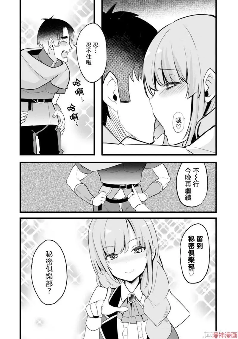 第11话 第31页