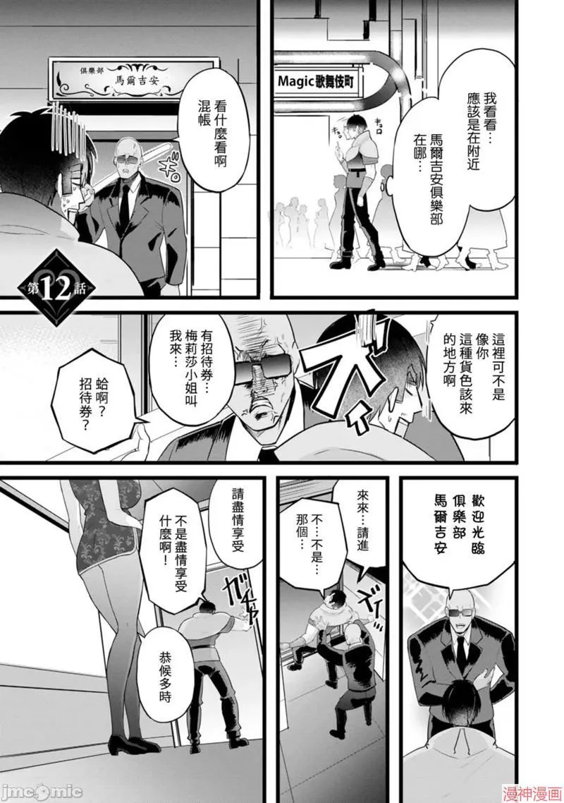 第11话 第34页