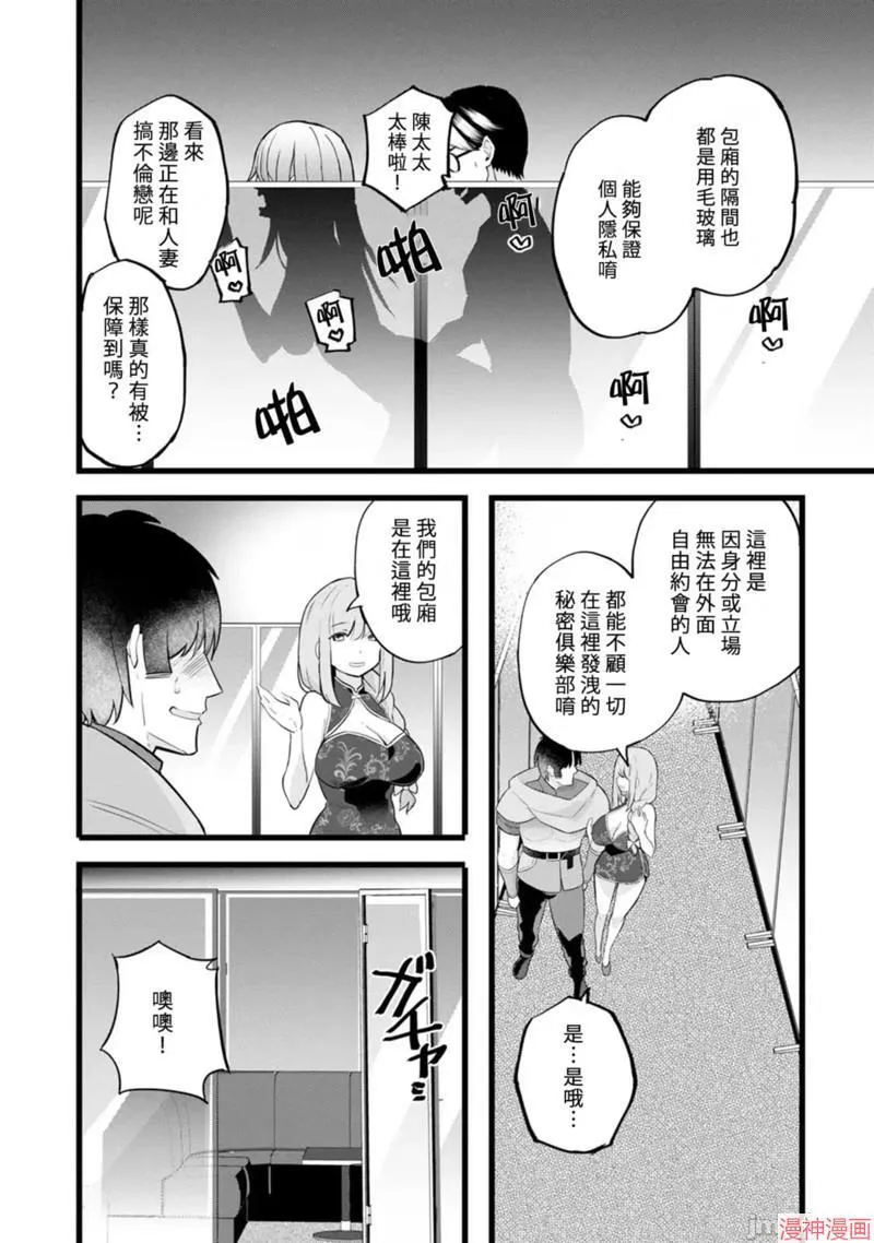 第12话 第5页