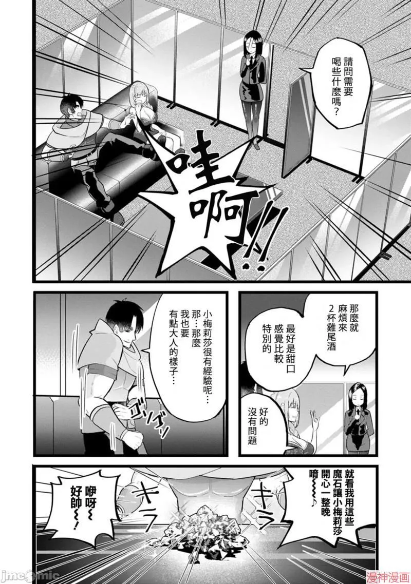 第12话 第7页