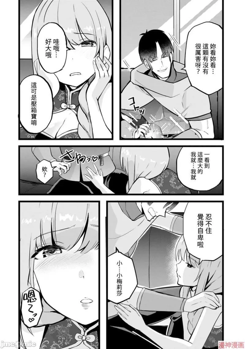 第12话 第8页
