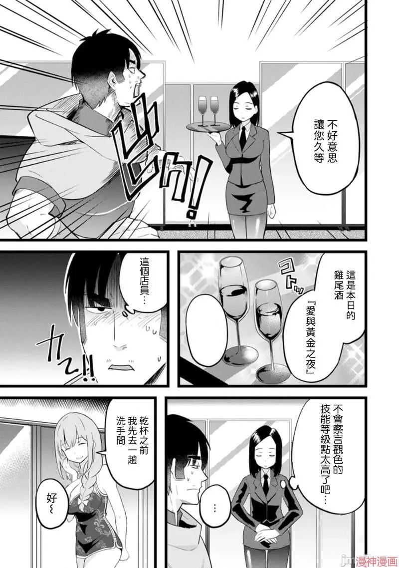 第12话 第10页