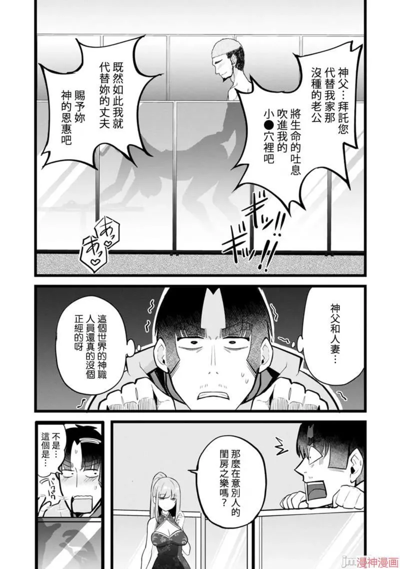 第12话 第13页