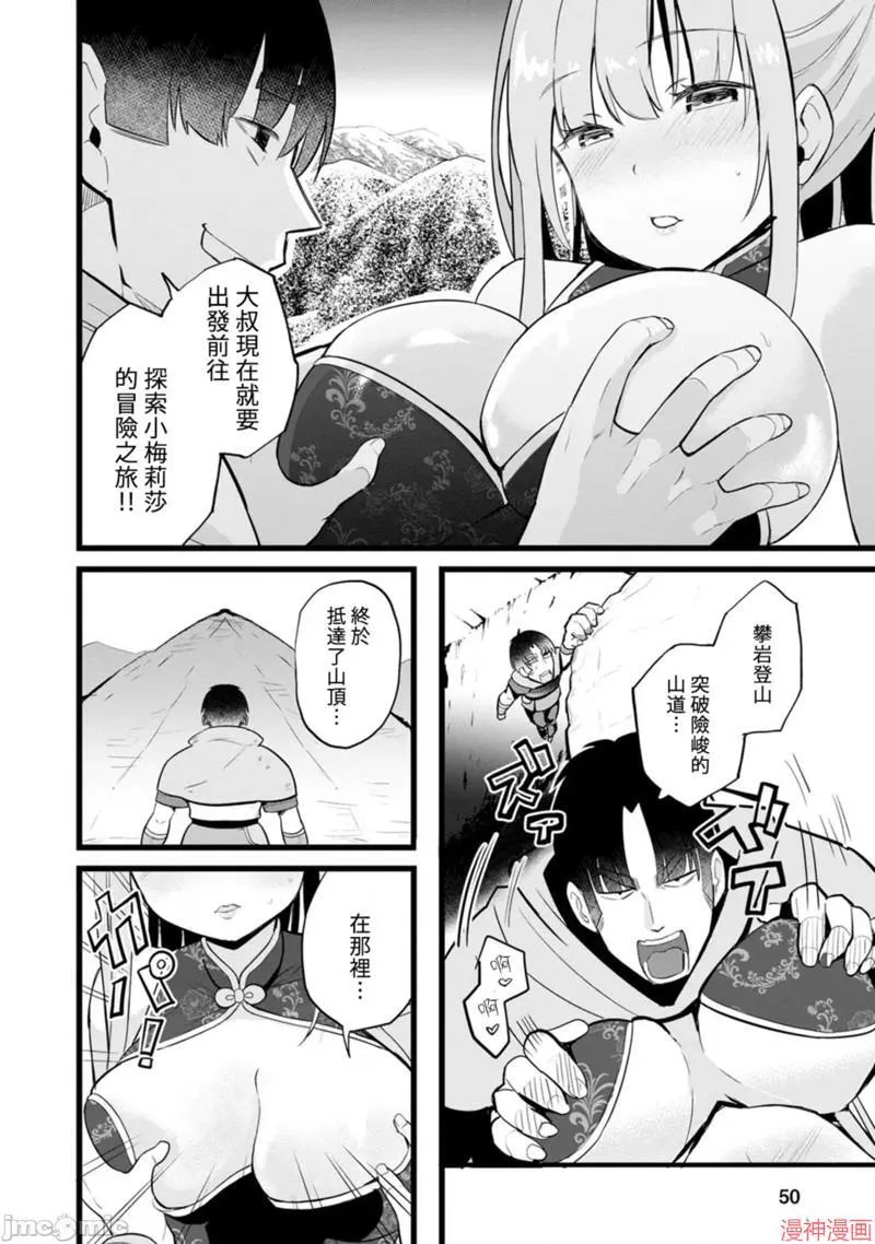 第12话 第19页