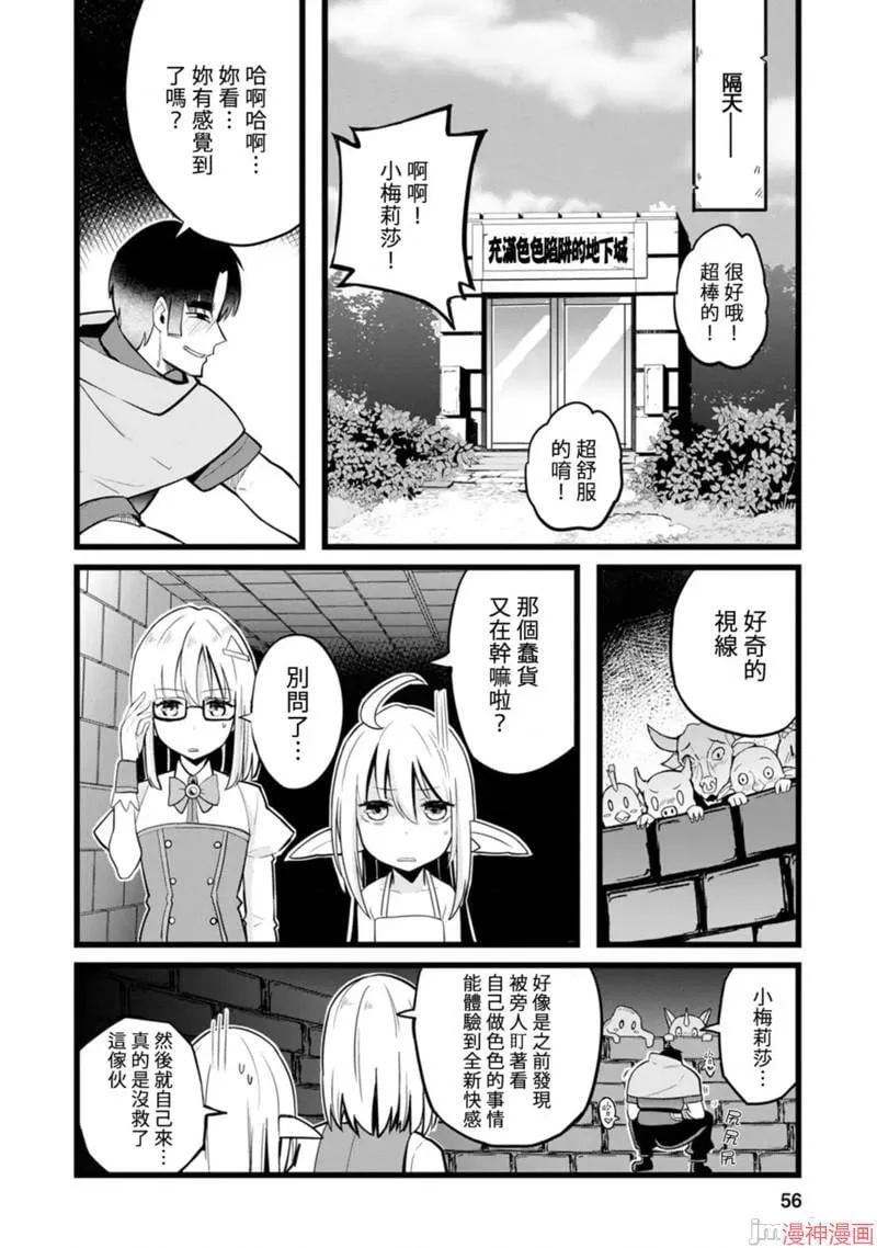 第12话 第25页