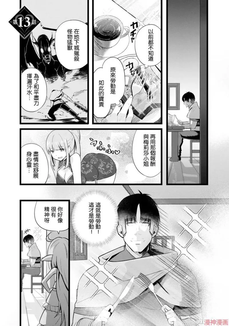 第12话 第28页