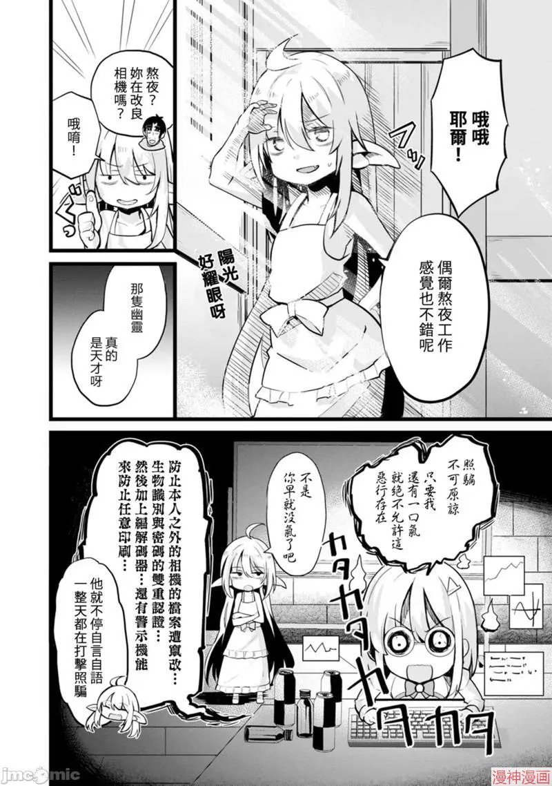 第13话 第3页