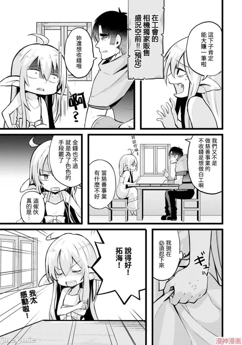 第13话 第4页