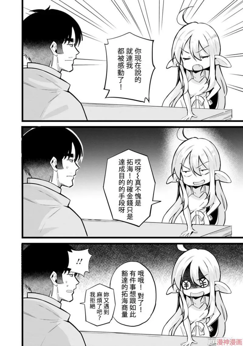 第13话 第5页
