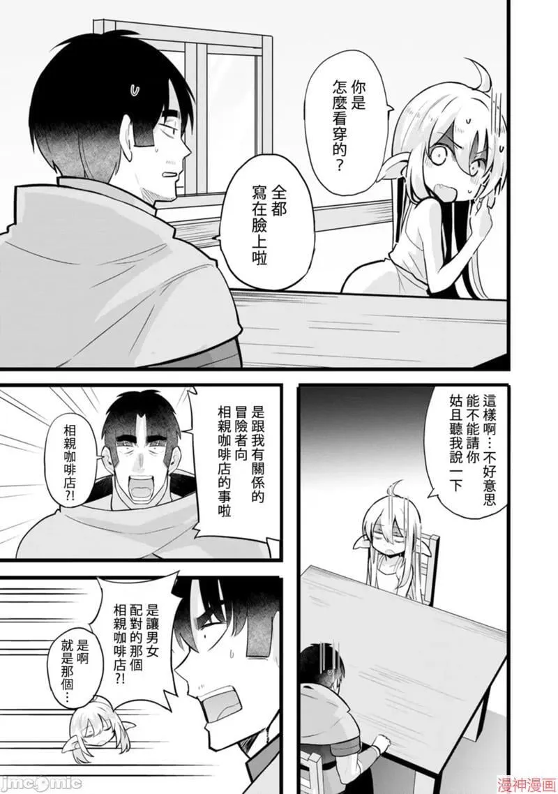 第13话 第6页