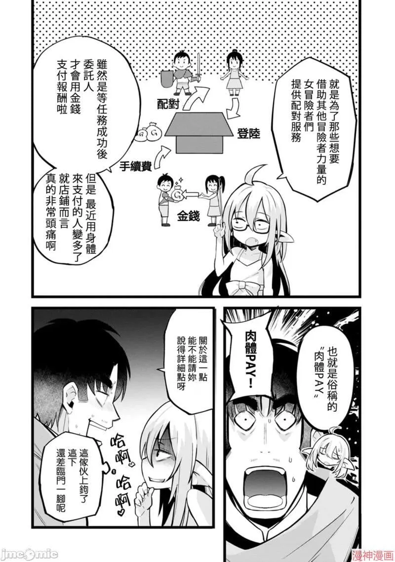 第13话 第7页