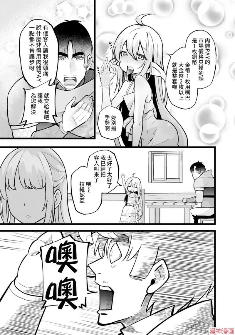 第13话 第8页